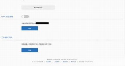 小米路由器中继怎么设置使用?小米路由器mini中继设置教程图文详