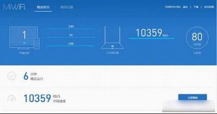 小米路由器中继怎么设置使用?小米路由器mini中继设置教程图文详