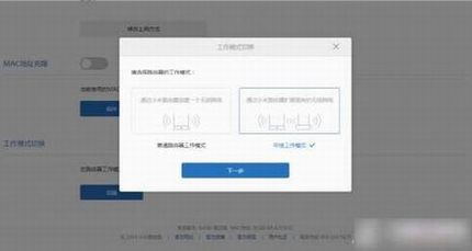 小米路由器中继怎么设置使用?小米路由器mini中继设置教程图文详
