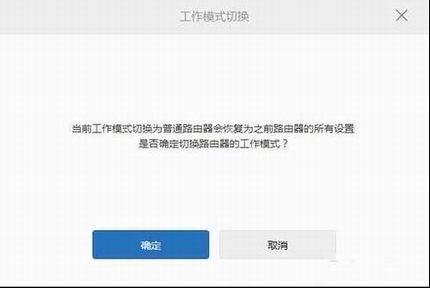 小米路由器中继怎么设置使用?小米路由器mini中继设置教程图文详