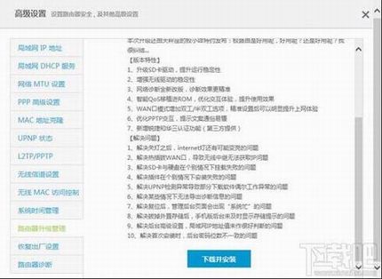 极路由怎么升级固件如何自己下载升级固件