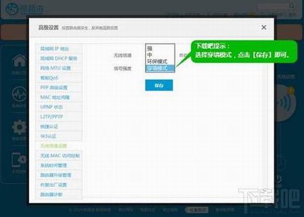 极路由功率调节穿墙模式 极路由怎么调信号强度如何设置穿墙模式