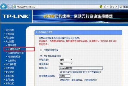 路由器怎么设置wifi?路由器设置Wifi无线网络图解
