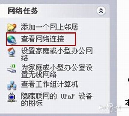 路由器关闭ssid广播后 电脑如何链接无线网
