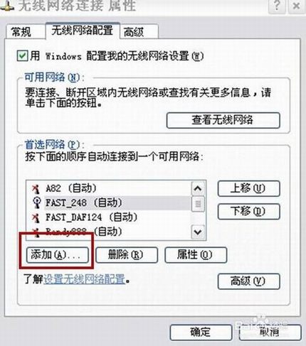 路由器关闭ssid广播后 电脑如何链接无线网