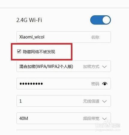 如何使用小米mini路由器设置wifi的ssid隐藏模式 隐藏无线网信号