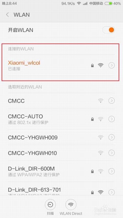 如何使用小米mini路由器设置wifi的ssid隐藏模式 隐藏无线网信号