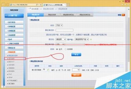 磊科NR236W路由器添加端口映射的方法