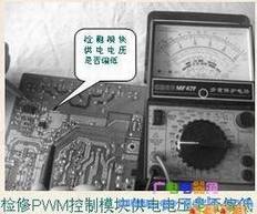 检测PWM控制模块供电电压是否偏低