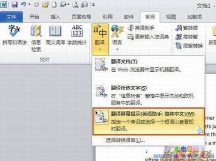 װʵ Word2010ҲĻȡʷ