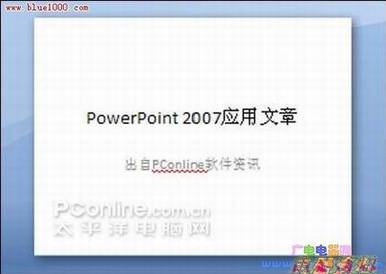 㶨õƬPowerpoint 2007Ӧʵͼ