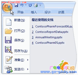 PowerPoint“文件”菜单