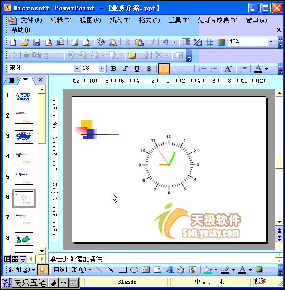 PPT�����̳̣�������ע