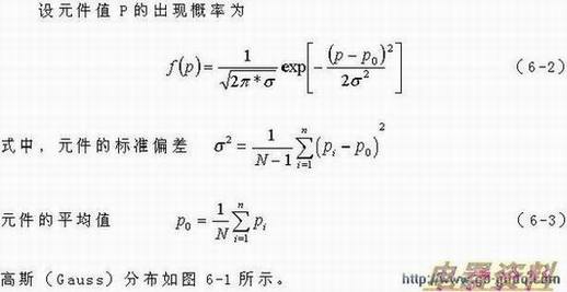 正态分布或称高斯
