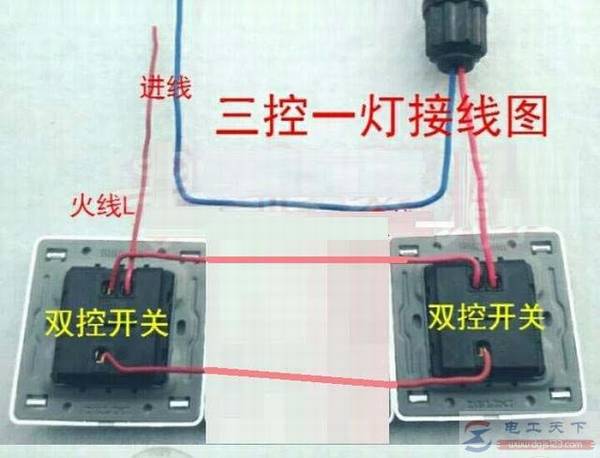 三控一灯开关接线图什么样,附一个1灯3控开关的实物接线图