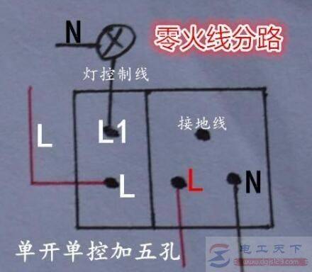 一文看懂带开关加插座的多种接线方法