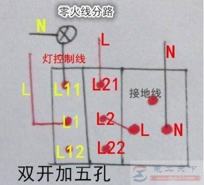 一文看懂带开关加插座的多种接线方法
