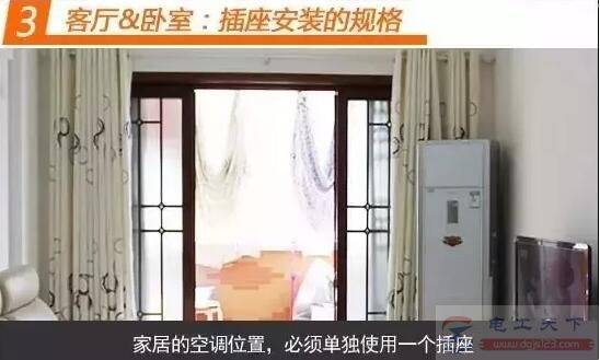 一文看懂客厅卧室电线布线与开关插座布置要求