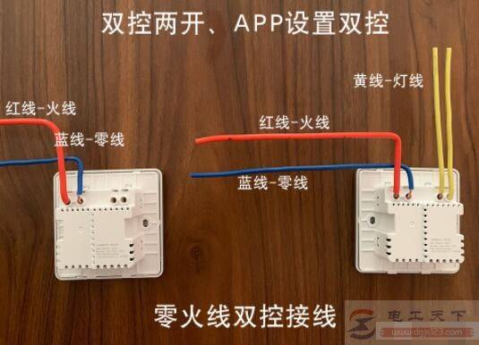一文看懂零火线开关怎么接线