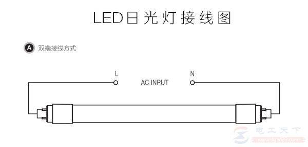 一例led t8灯管的接线图