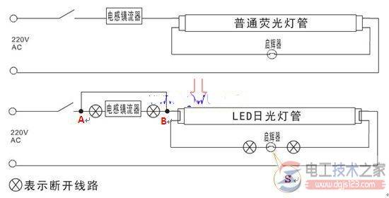 日光灯改装成led灯的接线方法