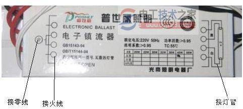电子镇流器损坏判断方法_电子镇流器接线方法