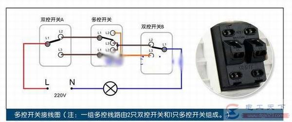一例一位多控开关接线图,附具体接线步骤