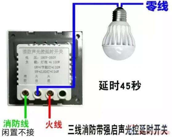 声控开关控制LED灯如何解决熄灭微亮故障?
