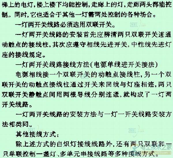 白炽灯的多种安装方式