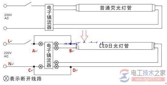 日光灯改装成led灯的接线方法