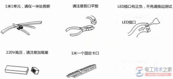 led灯带的安装过程详解(图文)
