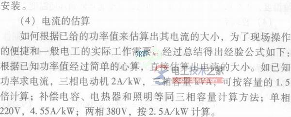 照明用电负荷的计算口诀