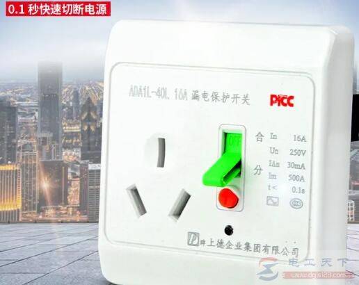 漏电保护器插座的正确接线方法