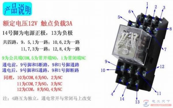 14脚24v继电器怎么接线,附24V继电器实物接线图
