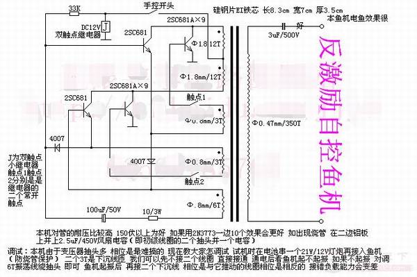 逆变器的8种常见电路图,收藏起来总会用得上