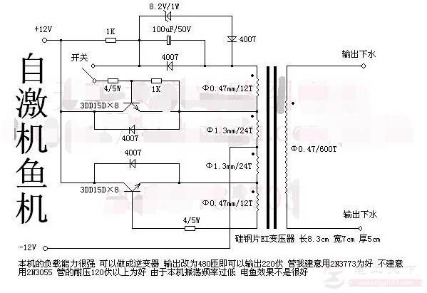 逆变器的8种常见电路图,收藏起来总会用得上