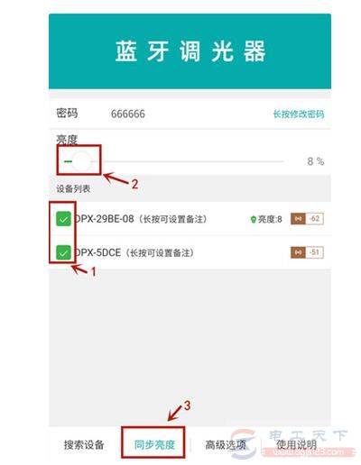 多个广告灯箱调整统一亮度的方法