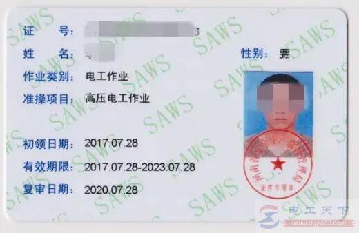 低压电工证与高压电工证有何不同,两个证难考吗?