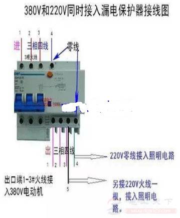 三相四线空开的接线图说明