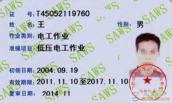 怎么考初级电工证,报考条件及考试费用与时间