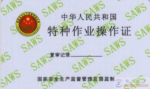 电工证考试问答:电工证怎么考,哪里可以报考电工证