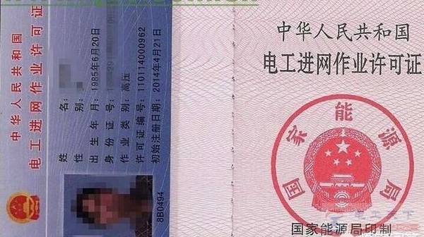 电工证考前二问:电工证怎么考,一般去哪里考