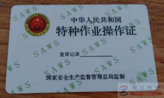 交流电工证怎么考,电工证报考条件与报名时间一文全知道