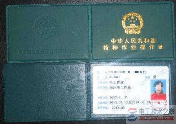 一般考哪个电工证,电工证考试时间在什么时候