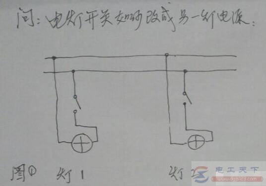 电灯开关怎么改为另一灯电源