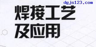 电焊机怎么用,电焊机的使用方法总结