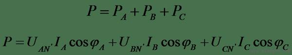 三相电路功率及三相负载功率因数的计算公式 三相电路功率及三相负载功率因数的计算公式