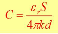 电容器的公式有哪些