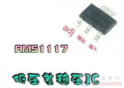 一例简单的5v转3.7v电压转换电路图