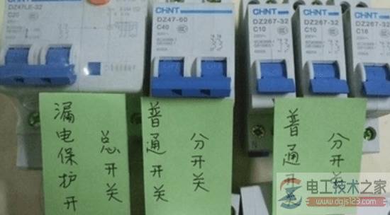 总开关推上去过一会就跳闸怎么回事?